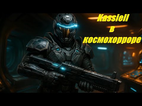 Видео: Немного жути