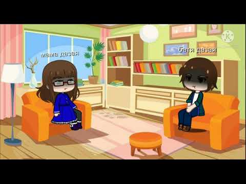 Видео: °|РеАкЦиЯ родителей Дазая на него + на Чую|°(2/?) чит опис