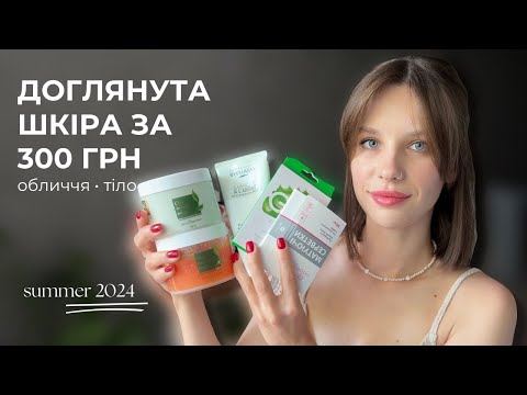 Видео: ПОЗБАВСЯ ВІД чорних точок, набряків, целюліту