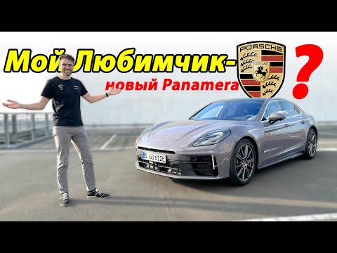 Видео: Новый Porsche Panamera. Обзор и тест-драйв на немецком Автобане