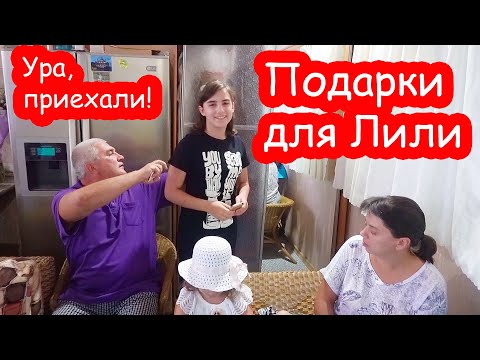 Видео: VLOG Приехали Паша, Оля, Лиля и Злата
