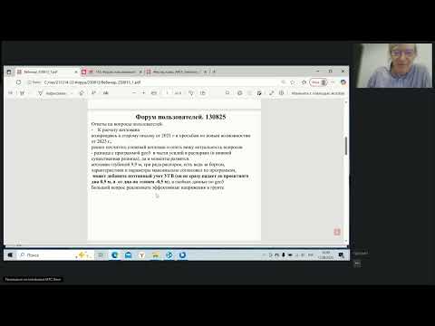 Видео: 155. Форум пользователей Инж-РУ. Часть 1. 13.08.2025