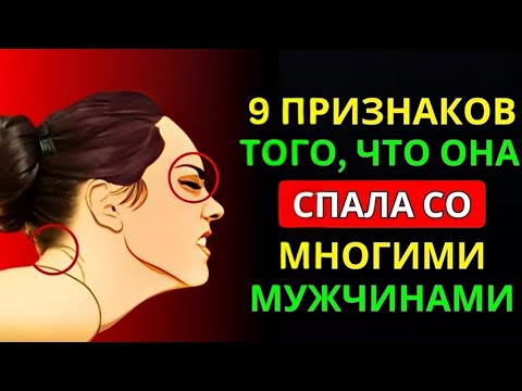 Видео: 💡 7 явных сигналов опытной женщины | Мужская психология и стоицизм