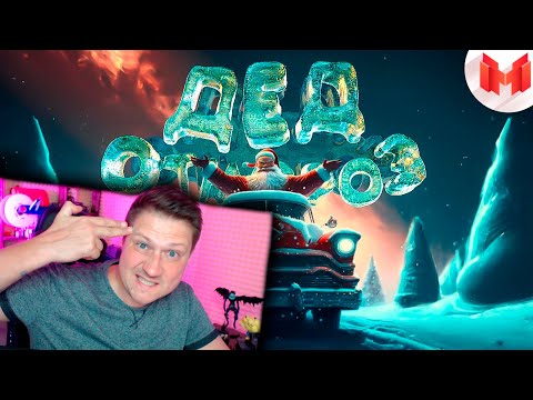 Видео: GTA 5 Roleplay - Дед Отмороз ► РЕАКЦИЯ ZICEV'а, ЮМОР, ПРИКОЛЫ