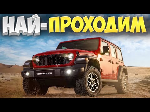 Видео: СТАВАТ ли НАИСТИНА !?  - Top 30 Факта за Jeep