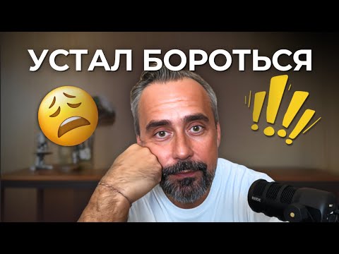Видео: Люди, которые поняли это — больше не страдают.