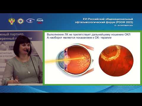 Видео: РООФ 2023 Малахова А. И. "Изменения глазного дна у пациентов с миопией.Возможно ли что-то изменить?"