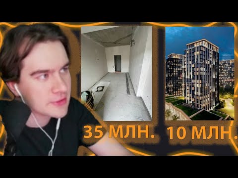 Видео: Братишкин угадывает ЦЕНЫ на Квартиры