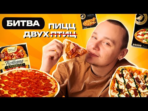 Видео: ДОРОГАЯ ПИЦЦА от Ашан vs Итальянская Mollica E Crosta