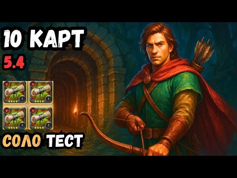 Видео: Сколько заработал с 10-ти карт? 5.4 В ЧЗ #albiononline