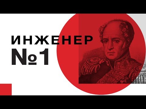 Видео: Нижний с Перцем. Дедушка русской инженерии Бетанкур