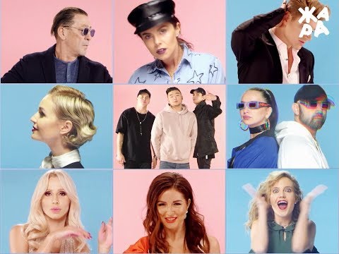 Видео: ГИМН ТЕЛЕКАНАЛА ЖАРА