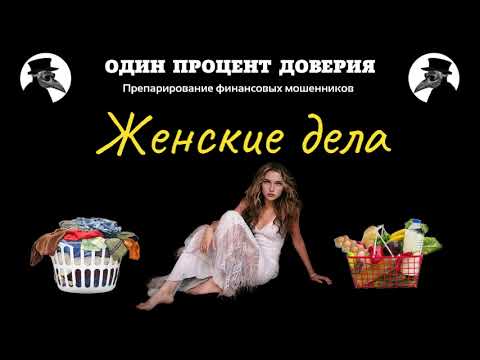 Видео: Женские дела, или Прекрасный возраст