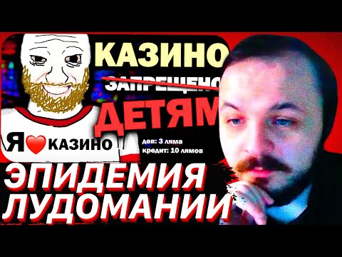 Видео: ЖМИЛЬ СМОТРИТ: Эпидемия Лудомании / Фрути Пупс