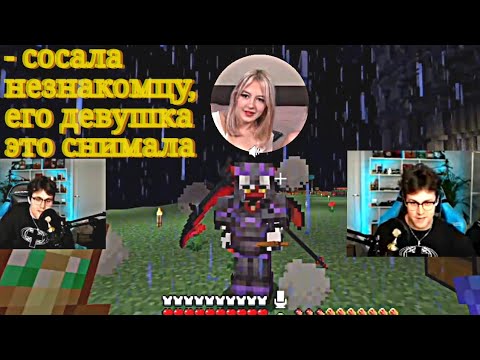 Видео: Откровения веб-кам модели в майнкрафт