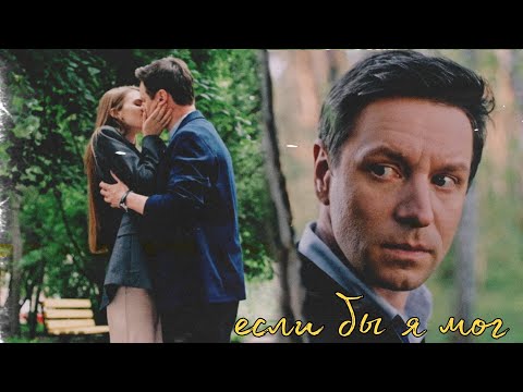 Видео: алиса х макс \ если бы я мог \ сердце купидона