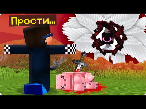 Видео: 🙏Я НЕ ПОСЛУШАЛСЯ БОГА И ВОТ ЧТО ПРОИЗОШЛО В МАЙНКРАФТ! ШЕДИ MINECRAFT