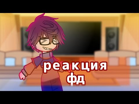 Видео: [ реакция фандомов на ??? ] // 4/6 // Линч и Джон