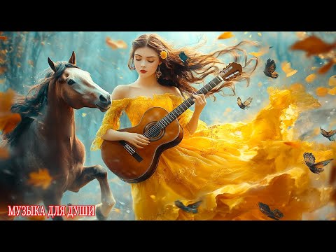 Видео: Я плакала, когда услышала эту песню!Очень Красивая Мощная Музыка для души! музыка для души#музыка#58