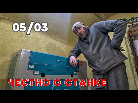 Видео: Сломал профессиональный лазерный станок во время обзора...
