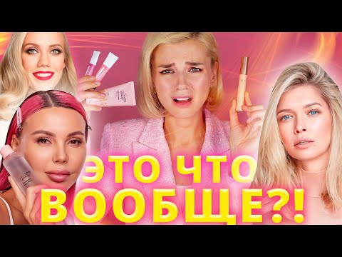 Видео: Я ПОПРОБОВАЛА НОВЫЙ ББ КРЕМ SAMMY BEAUTY, ТИНТЕР КРЫГИНОЙ и ТУШЬ VERA BEAUTY… И ОБАЛДЕЛА!