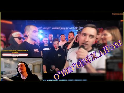 Видео: РЕАКЦИЯ 140 BPM CUP: О'БЕЗ'Б[Э] X АЙ ЭМ (I этап)