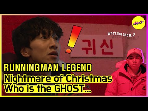Видео: [RUNNINGMAN THE LEGEND] Кто такой ПРИЗРАК😱👻 (ENG SUB)