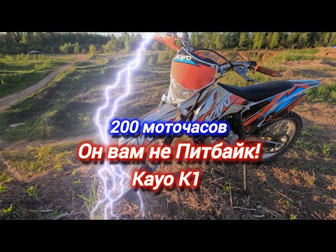 Видео: ПРОПЛАЧЕННЫЙ обзор Kayo K1|Стоит ли покупать KAYO K1| Все недостатки мотоцикла