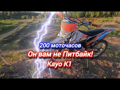 Видео: ПРОПЛАЧЕННЫЙ обзор Kayo K1|Стоит ли покупать KAYO K1| Все недостатки мотоцикла