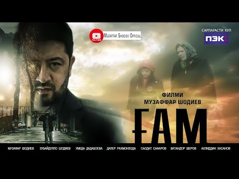 Видео: Филми ҒАМ - 2024 | Filmi GAM - 2024