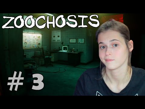 Видео: ЗАГАДОЧНЫЙ ПОДВАЛ ➣ ZOOCHOSIS ➣ # 3 ➣ ФИНАЛ