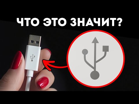 Видео: Скрытые секреты в повседневных вещах, которые мы не замечаем