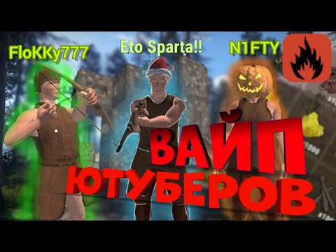 Видео: ВАЙП ЮТУБЕРОВ! | ВАЙП С НУЛЯ С @nifty400 &  @MinniX2331 В Oxide: Survival Island