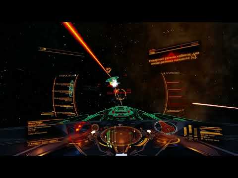 Видео: Elite Dangerous Секреты маневренного боя при включенном флайасисте