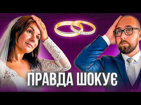 Видео: Не одружуйся в Польщі, поки не дізнаєшся ЦЕ!