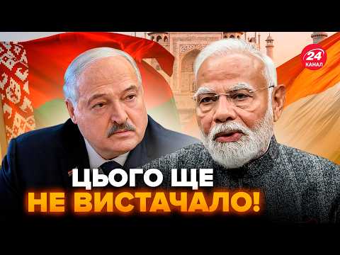 Видео: 🤯ЭКСТРЕННО! Индия УДИВИЛА решением: СРОЧНО направила ВОЙСКА в Беларусь. Выплыл НЕОЖИДАННЫЙ ПРИКАЗ