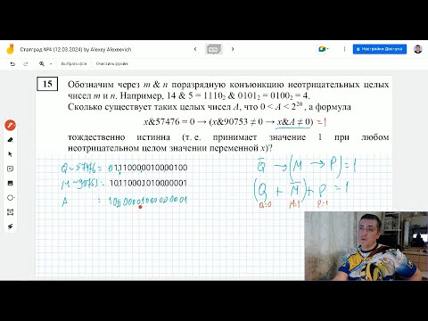 Видео: Как решить задание 15. Статград 12 марта. ЕГЭ Информатика 2024. Разбор задач пробника от 12.03.2024