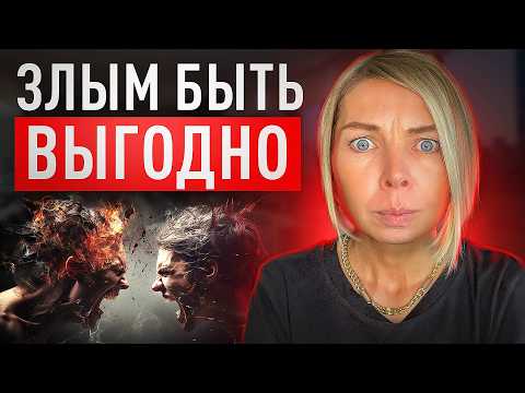 Видео: НЕ ПОДАВЛЯЙ АГРЕССИЮ! Как защитить себя от абьюзеров и манипуляторов?