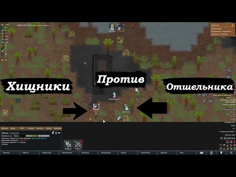 Видео: RimWorld Быстрый Старт За Механитора