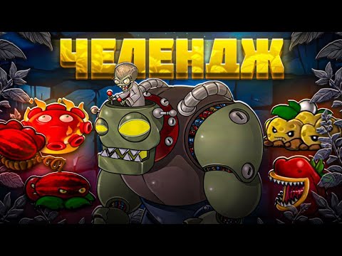 Видео: ПРОШЁЛ самый СЛОЖНЫЙ ЧЕЛЕНДЖ В ИГРЕ! 😱