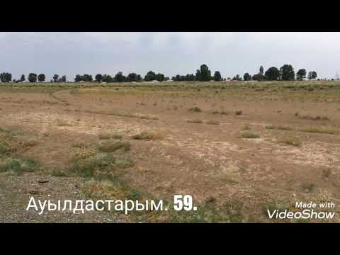 Видео: Тарбағатай Қарасу совхозы.  Ауылдастарым. 59.