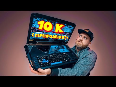 Видео: Перепродажа ноутбуков как бизнес, купил крутой HP G6 за 1500 р!