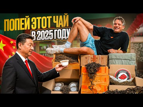 Видео: Какой чай мы выбрали из новой поставки? Чайная прожарка АЙРОЧАЙ