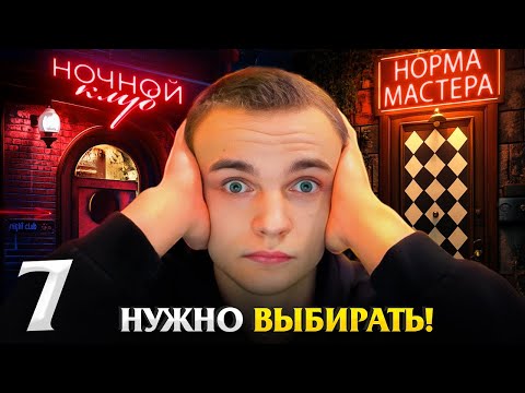 Видео: Самая Важная Партия в Турнире! День 7