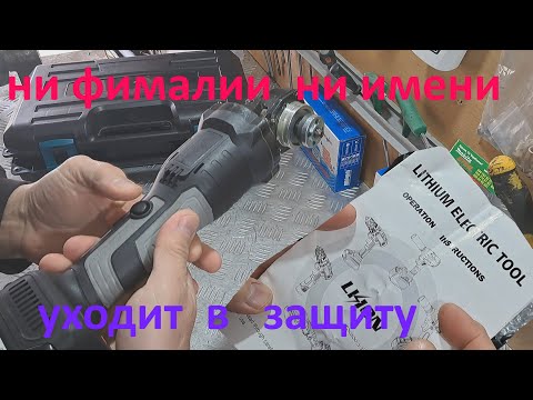 Видео: Аккумуляторная болгарка 20в отключается при нагрузке.
