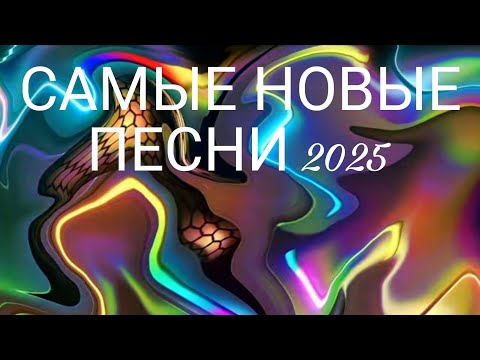 Видео: Лучший хит года 2025 🎶💃 | #1 Viral Track Whisper of the Streets | Steen Noe 💎 2025 New Hit