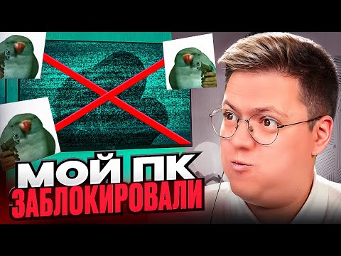 Видео: ОЧЕНЬ ОПАСНЫЙ ВИРУС ОТ ПОДПИСЧИКА! разоблачение ВИРУСНЫХ ПРОГРАММ!