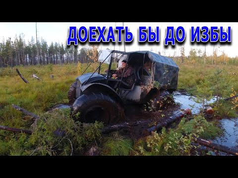 Видео: В тайгу на неделю с Коляном. День1. На каракате до избы.