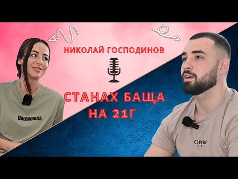 Видео: NJ-Podcast: ЛУКСА, МИЗЕРИЯТА И БОРБАТА С НИКОЛАЙ #1