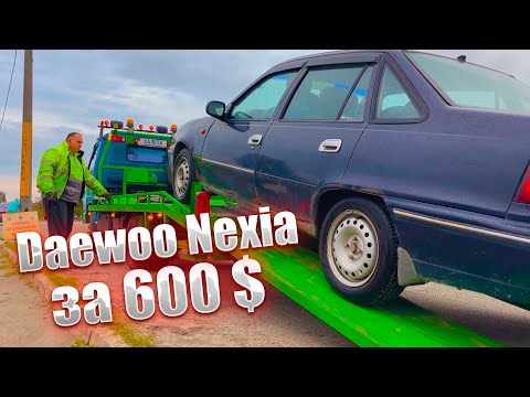 Видео: Придбали Нексію з двигуном в багажнику